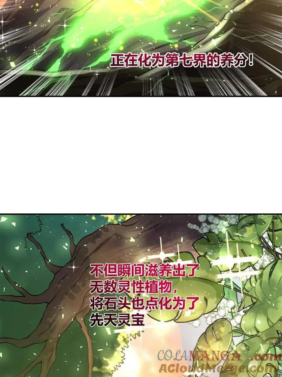 第541话 541话 第73页