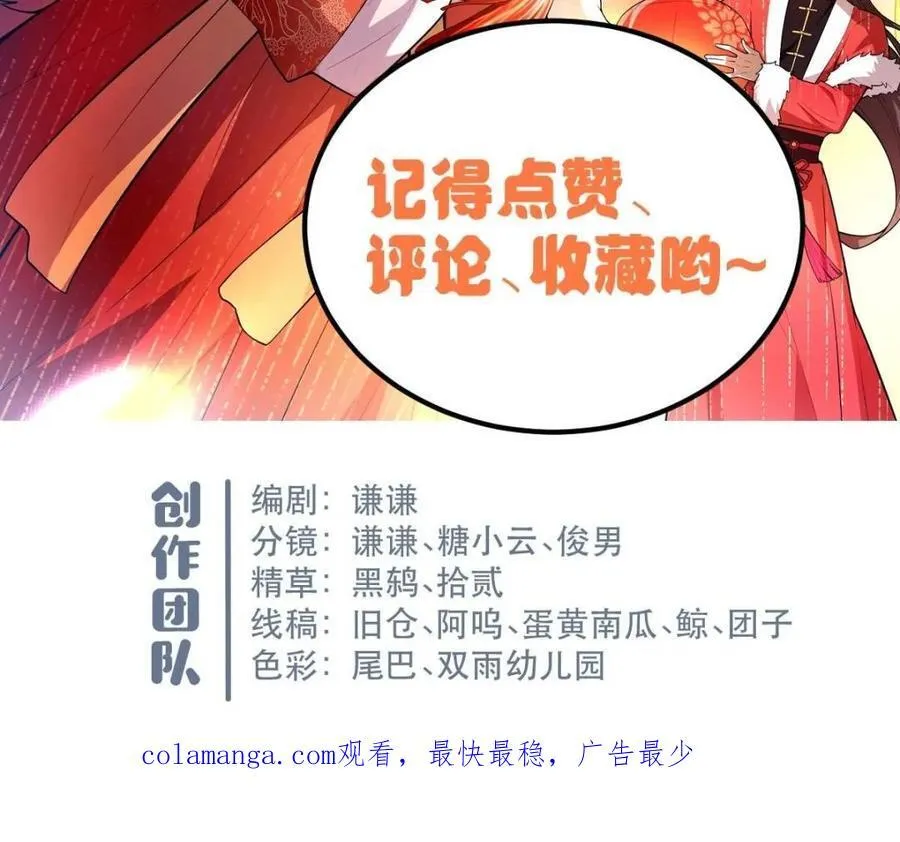 第541话 541话 第77页