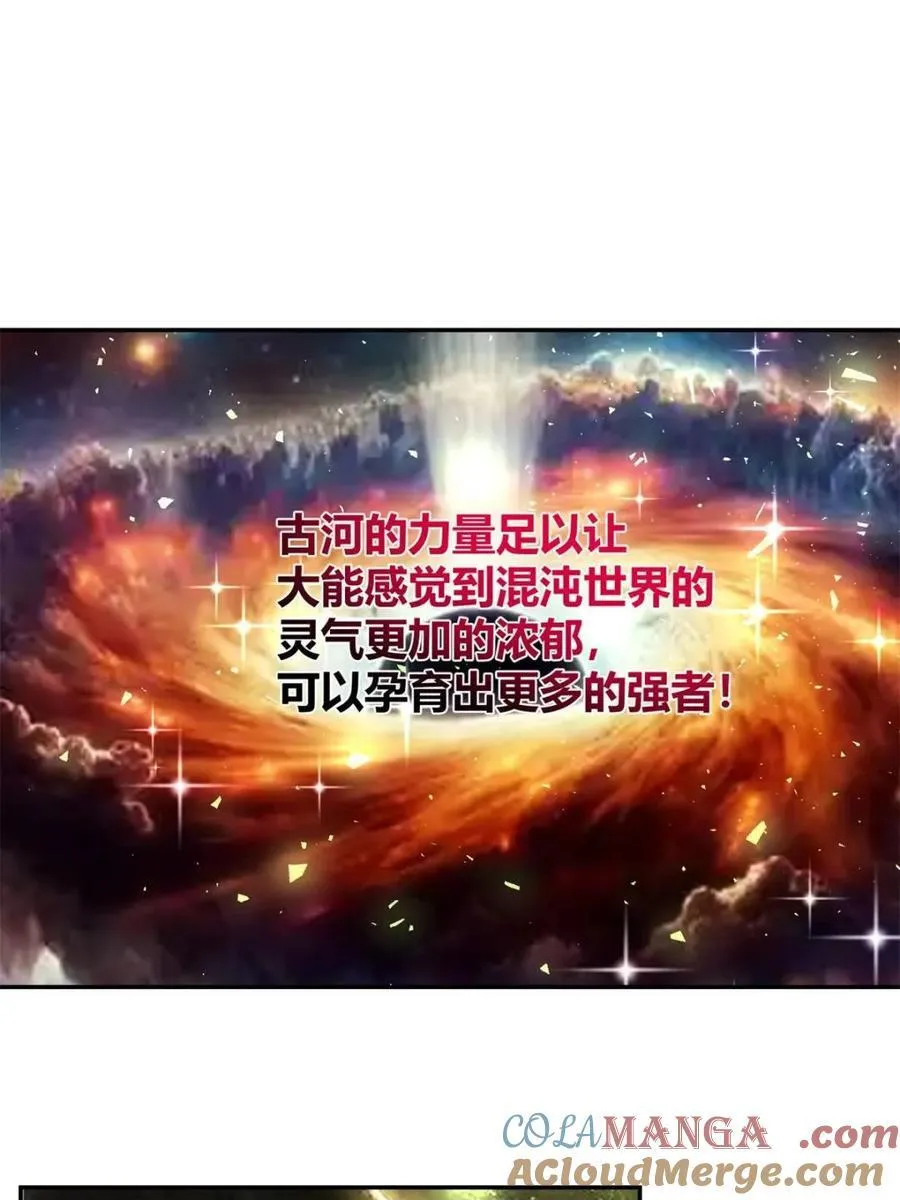 第542话 542话 第4页