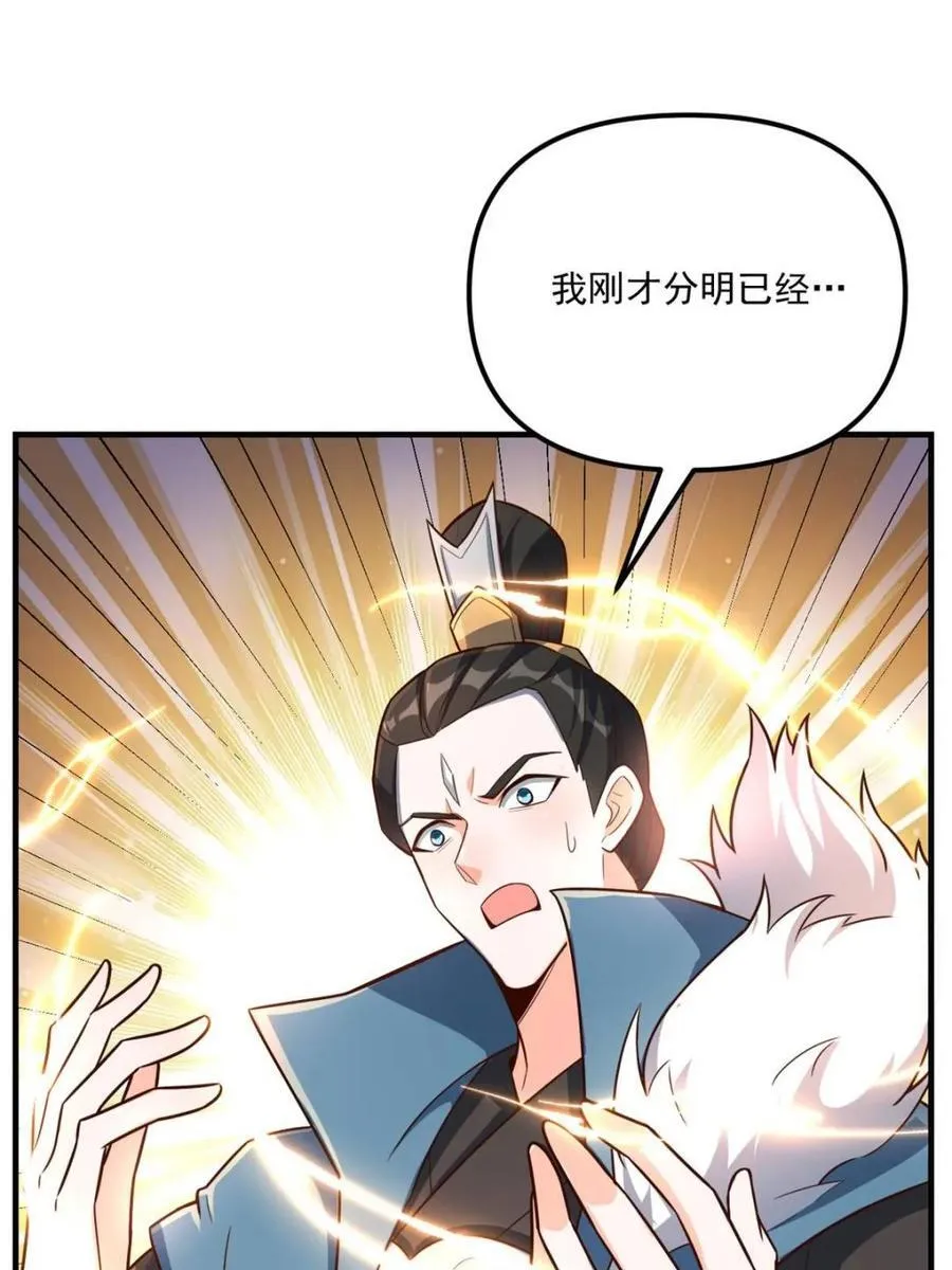 第542话 542话 第11页