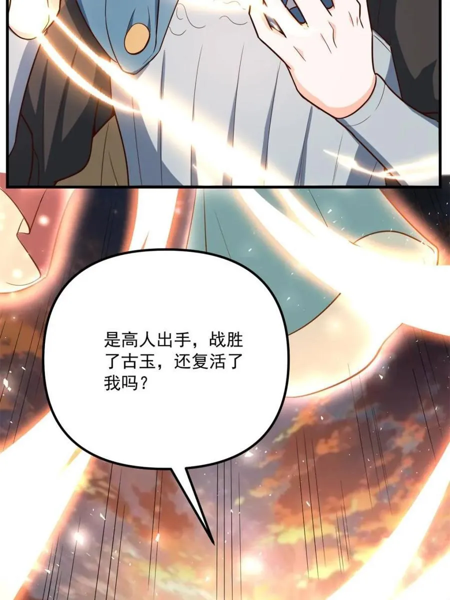 第542话 542话 第12页
