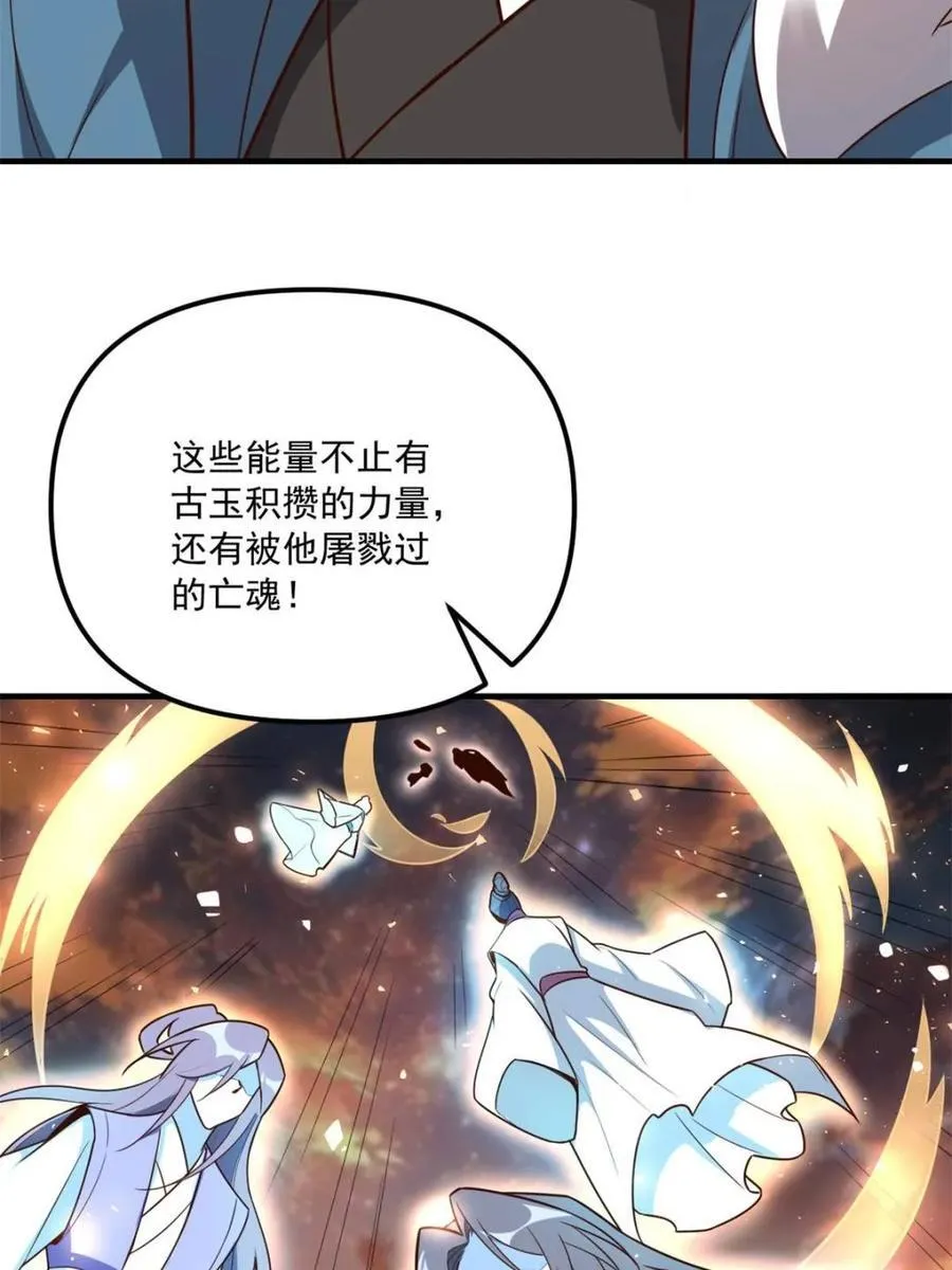 第542话 542话 第14页