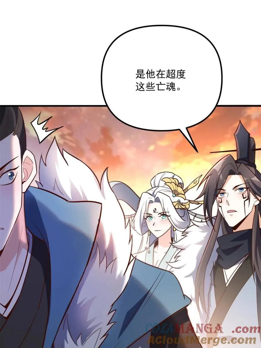 第542话 542话 第16页