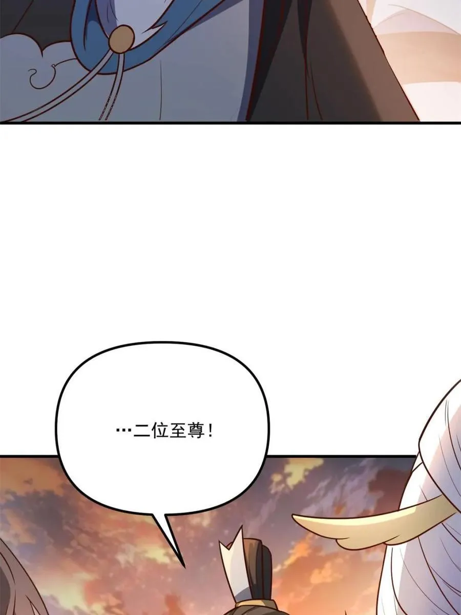 第542话 542话 第17页