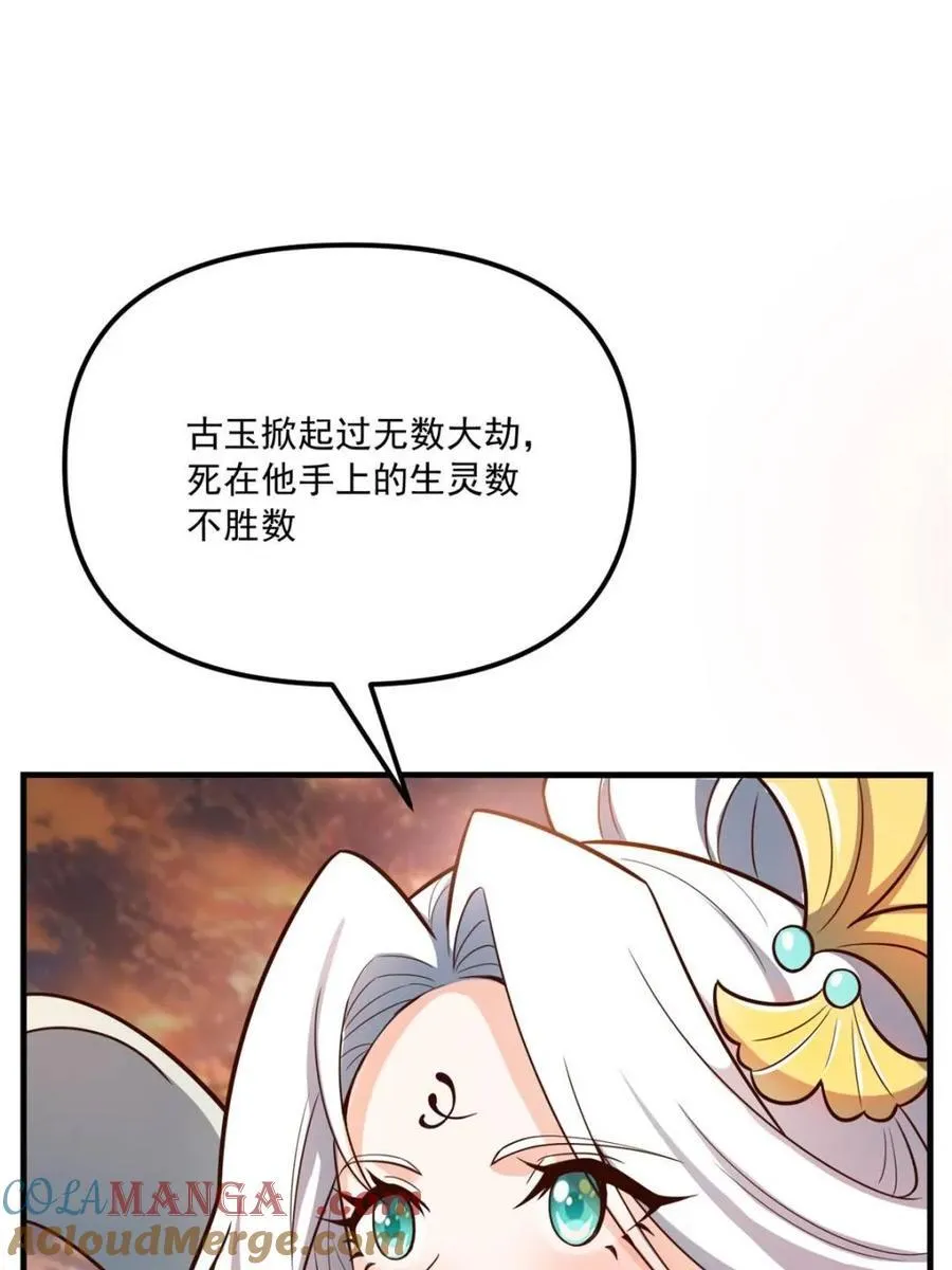 第542话 542话 第19页