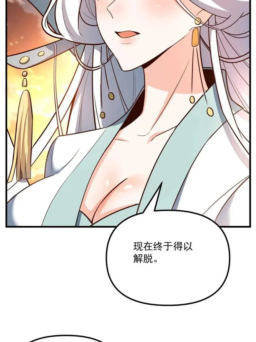 第542话 542话 第20页
