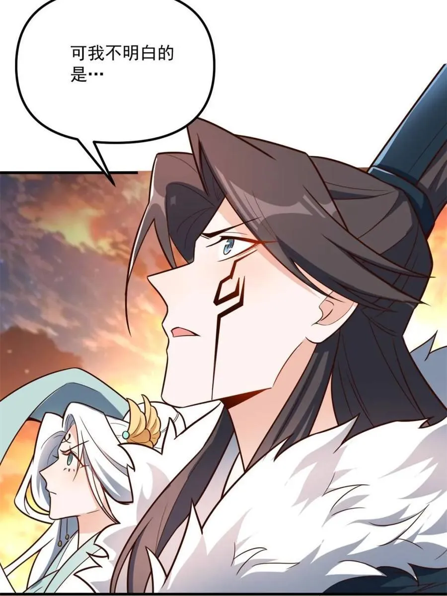 第542话 542话 第21页