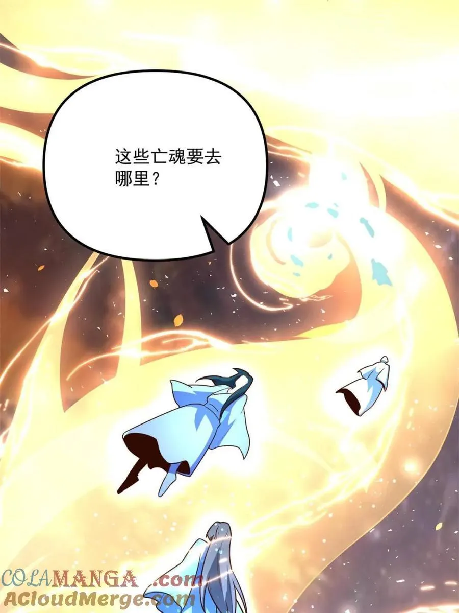 第542话 542话 第22页