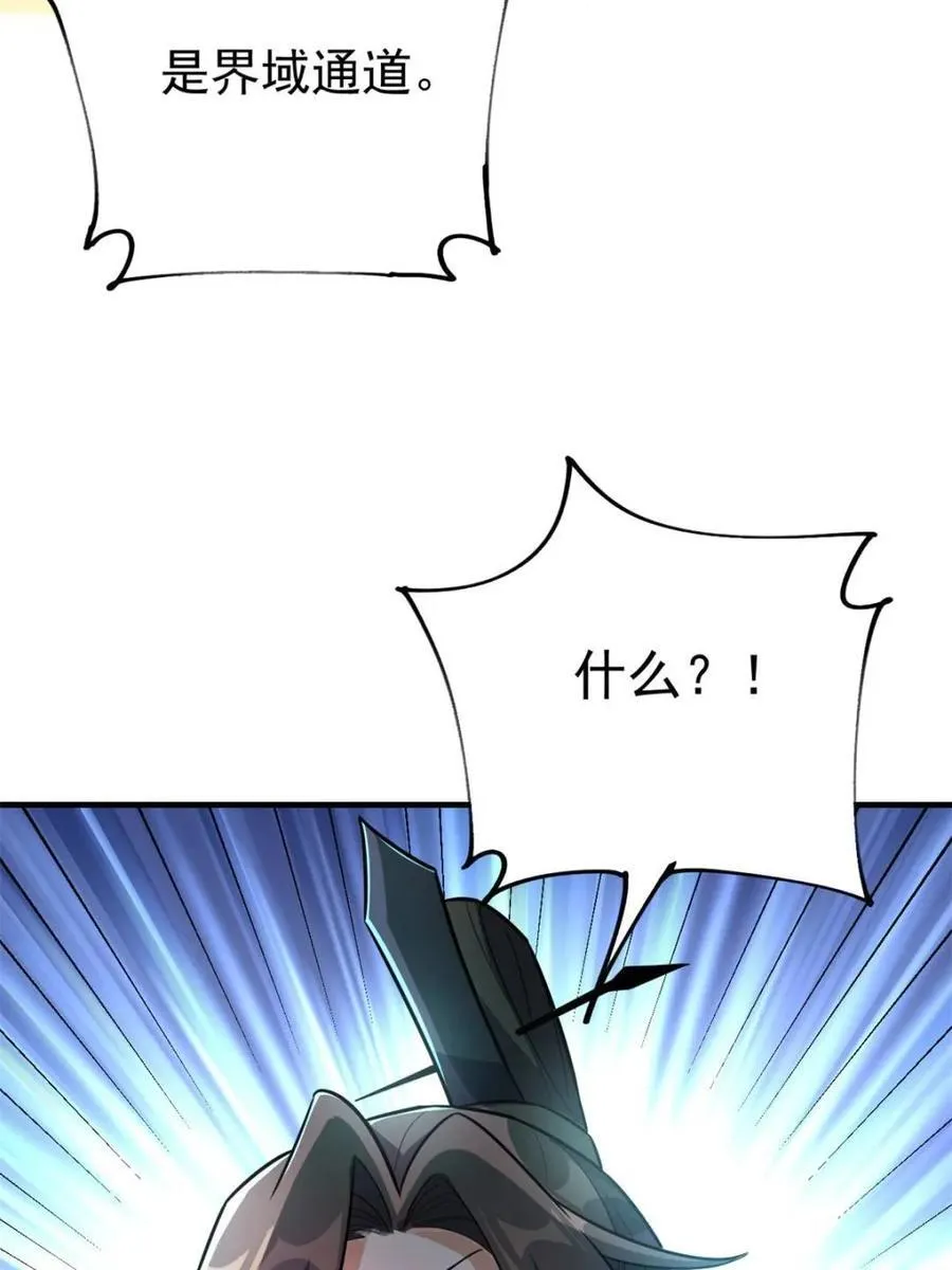 第542话 542话 第27页