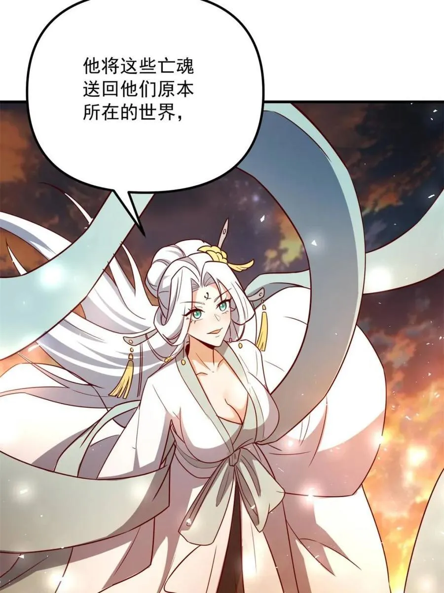第542话 542话 第29页