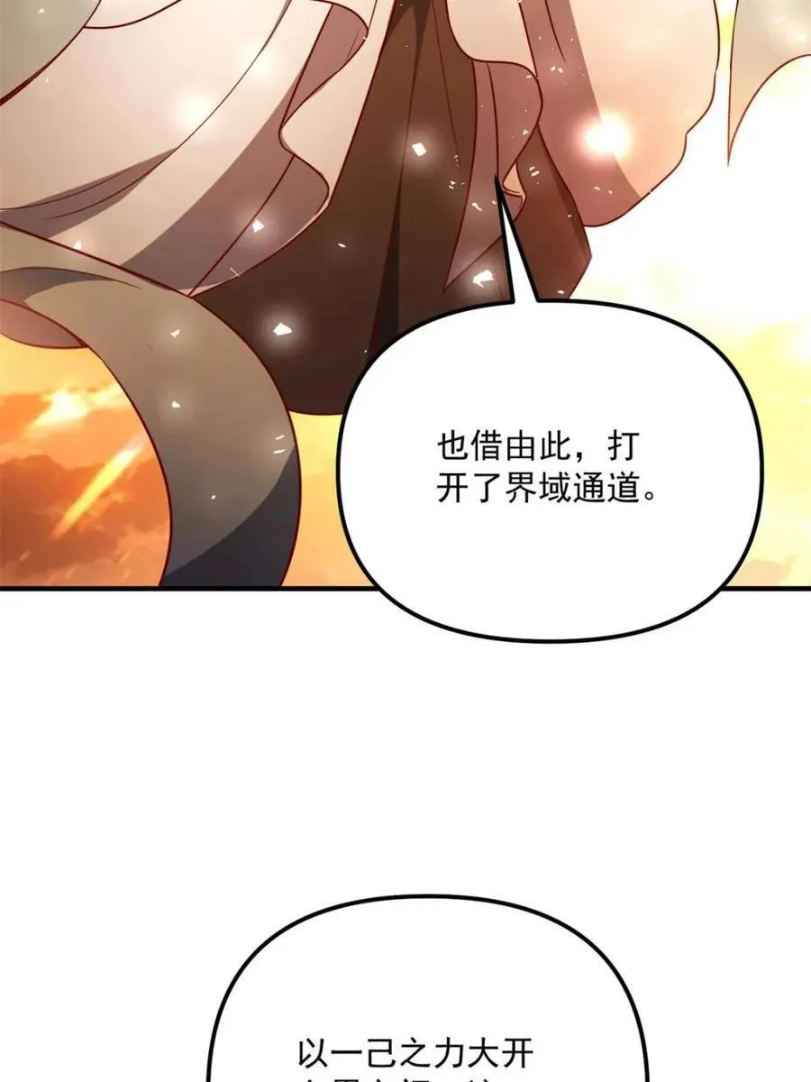 第542话 542话 第30页