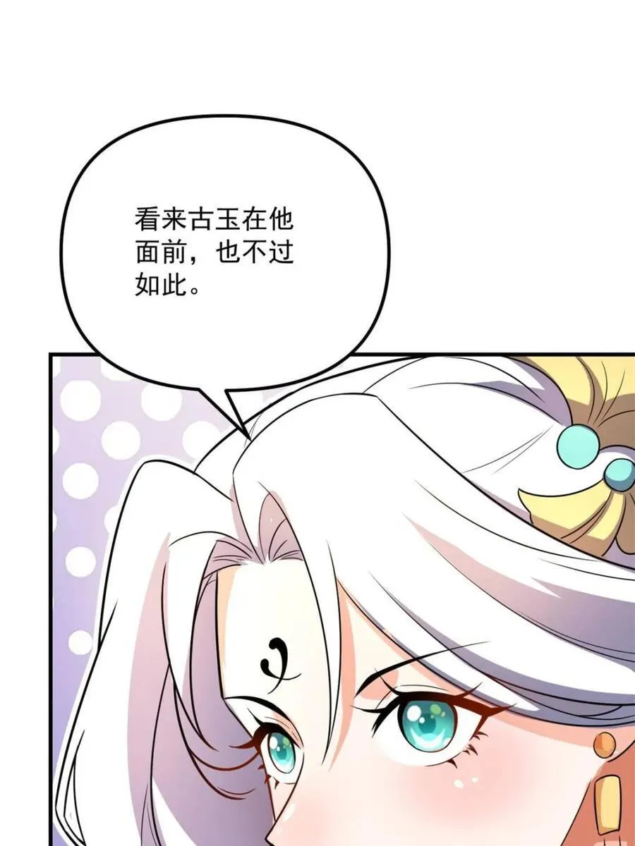 第542话 542话 第32页