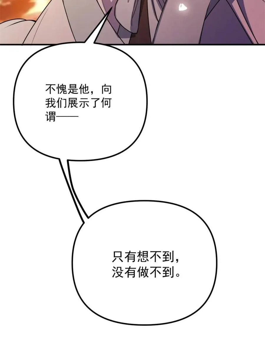 第542话 542话 第35页