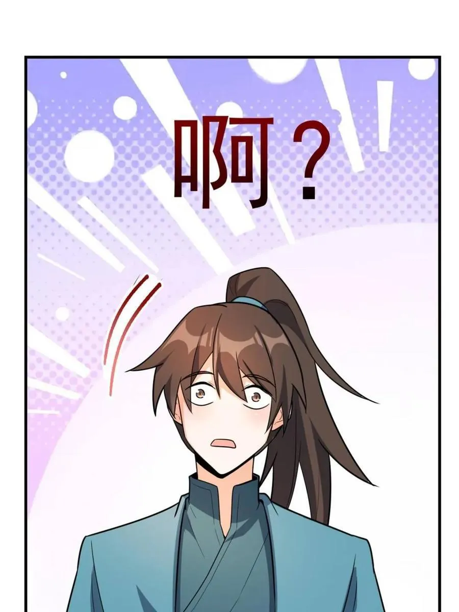 第542话 542话 第36页