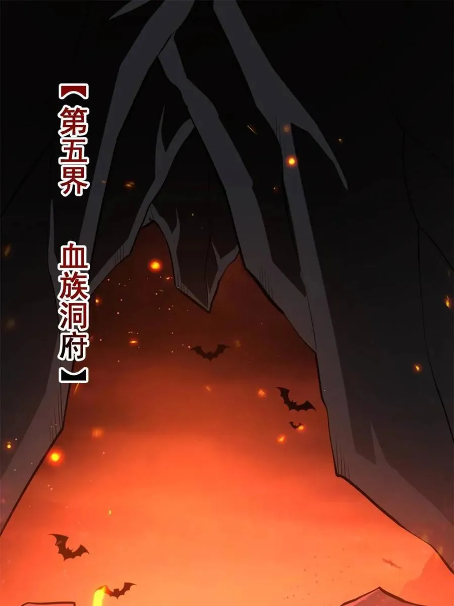 第542话 542话 第38页