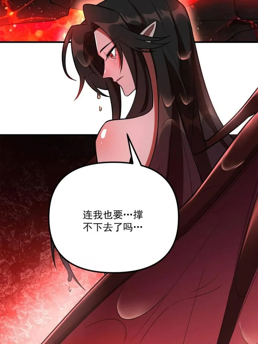 第542话 542话 第41页