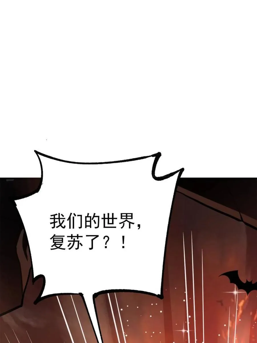 第542话 542话 第44页