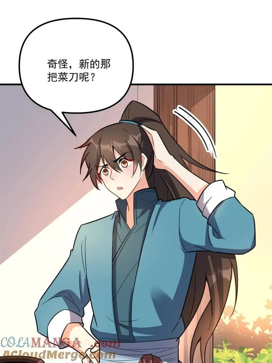 第542话 542话 第49页