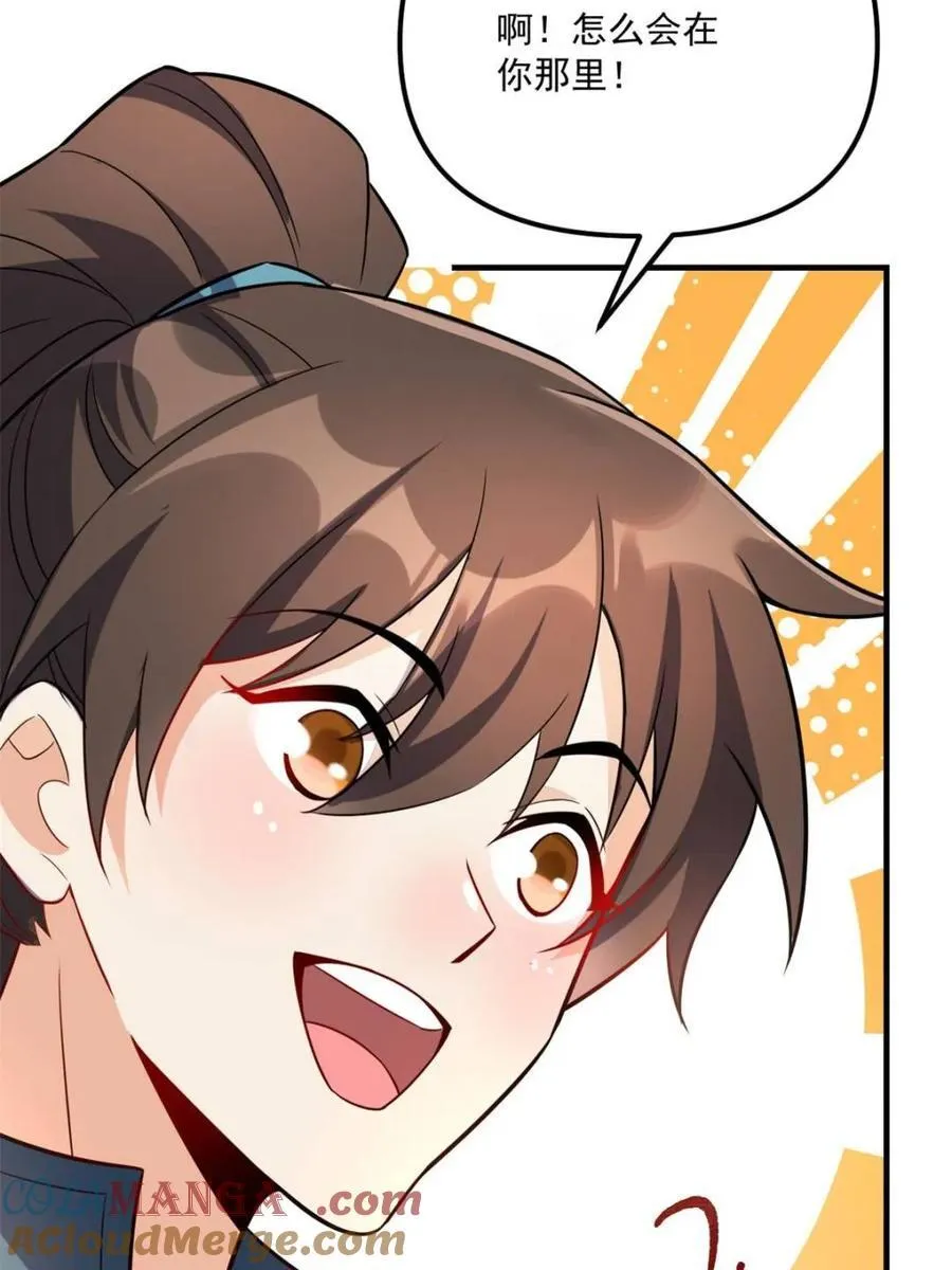 第542话 542话 第52页