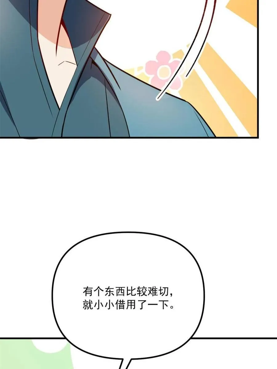 第542话 542话 第53页