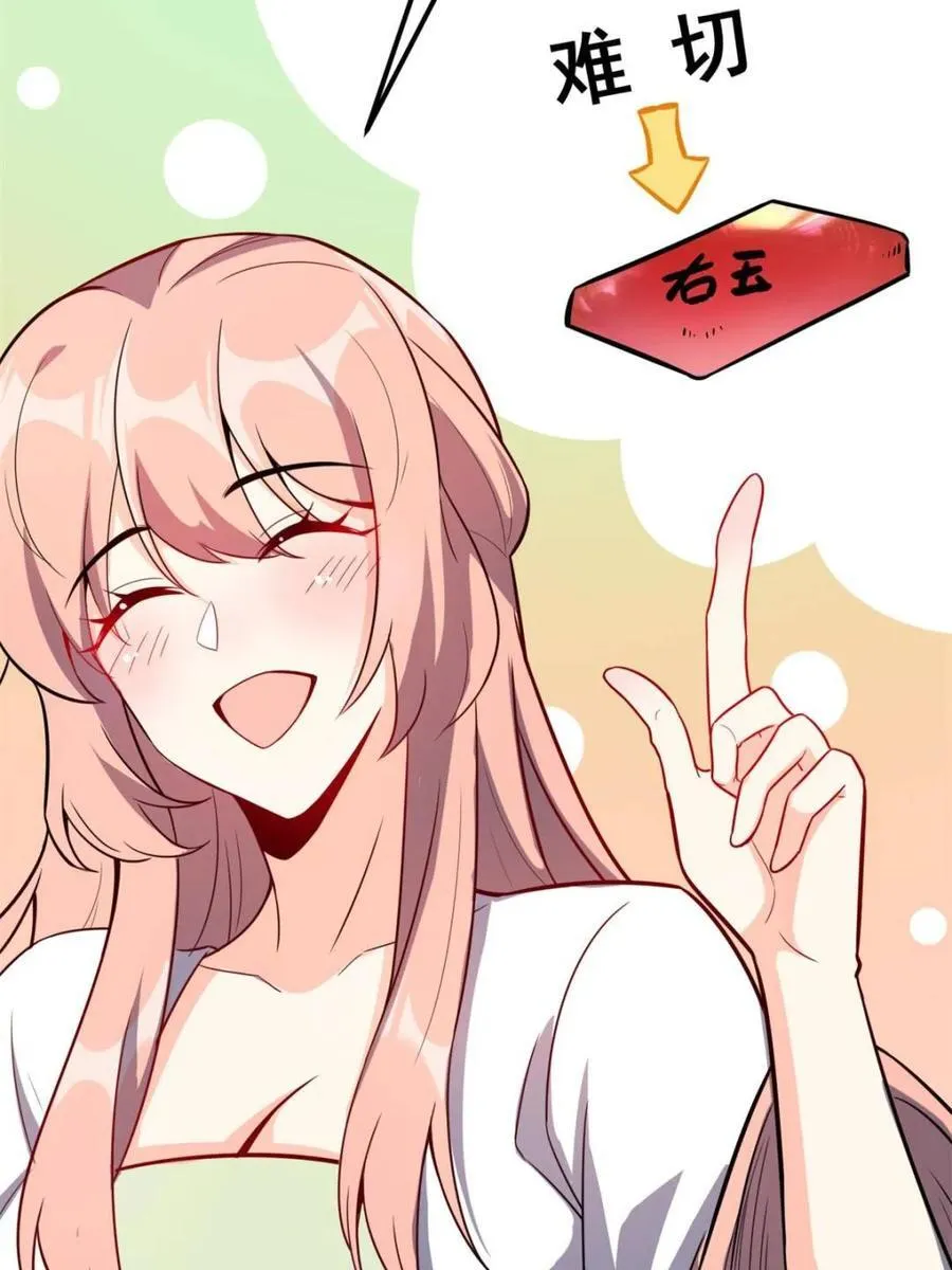 第542话 542话 第54页
