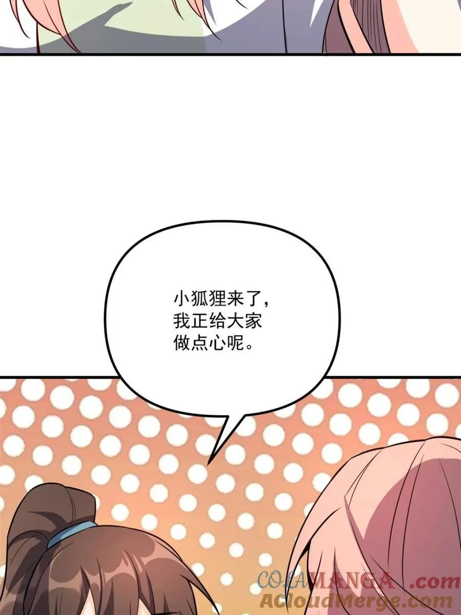 第542话 542话 第55页