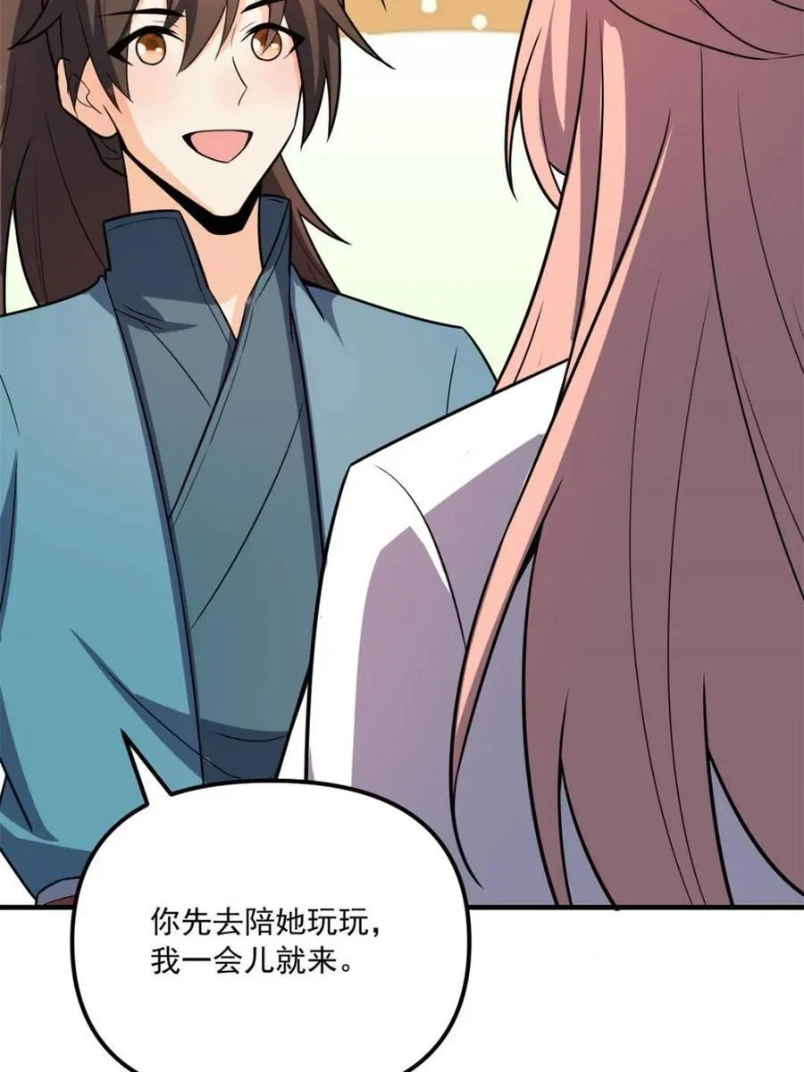 第542话 542话 第56页