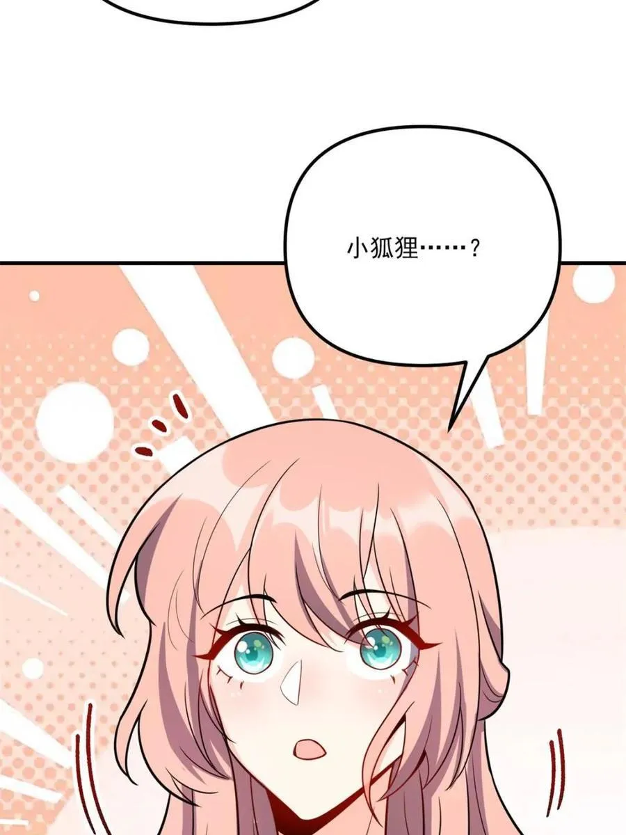 第542话 542话 第57页