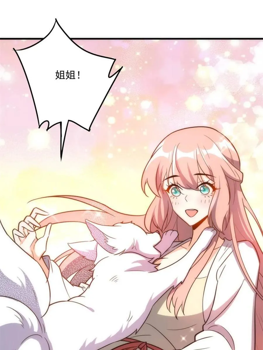 第542话 542话 第59页