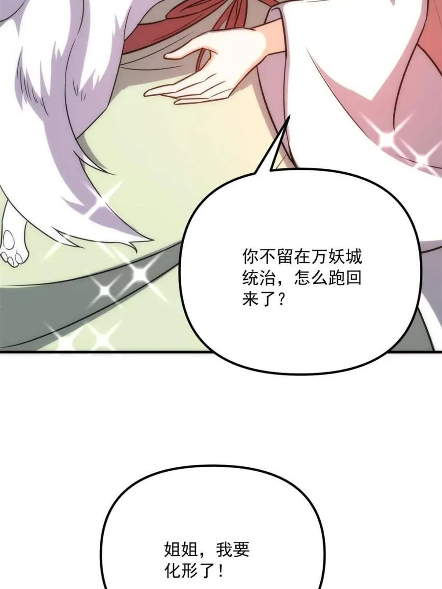 第542话 542话 第60页