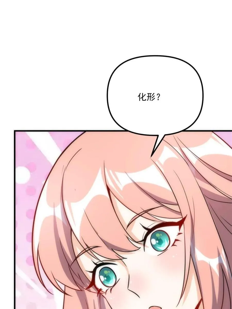 第542话 542话 第62页
