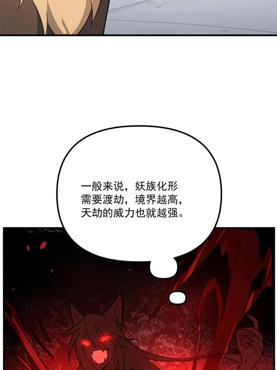 第542话 542话 第65页