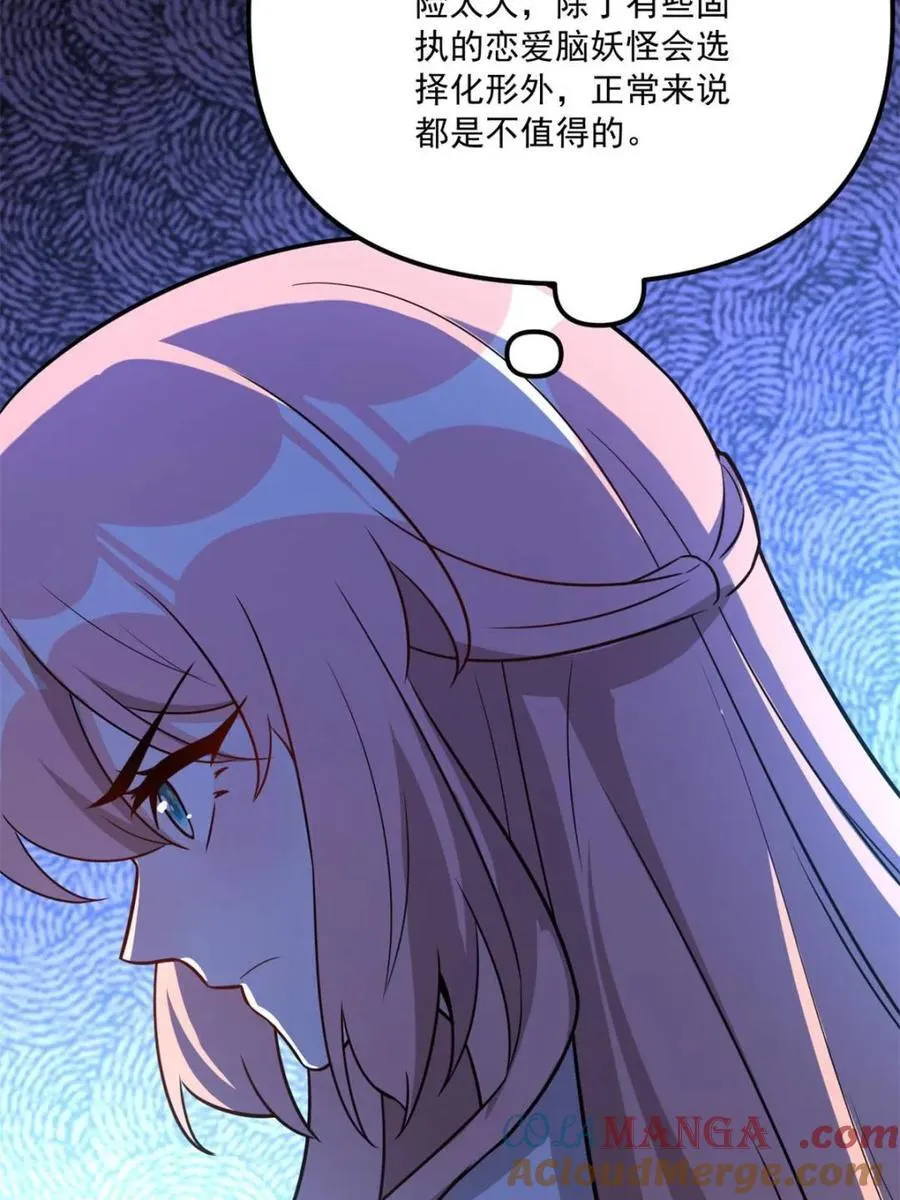 第542话 542话 第67页
