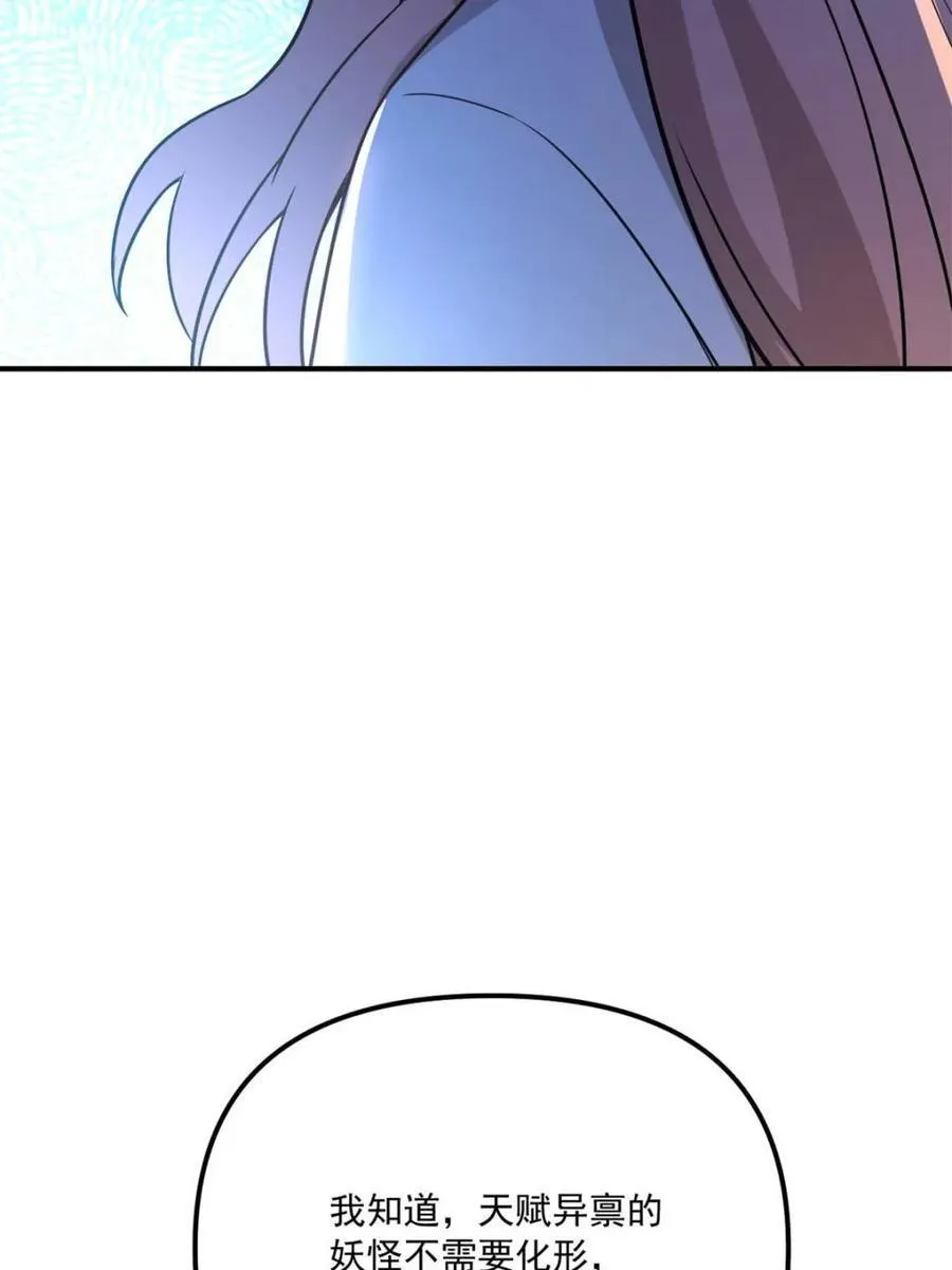 第542话 542话 第68页