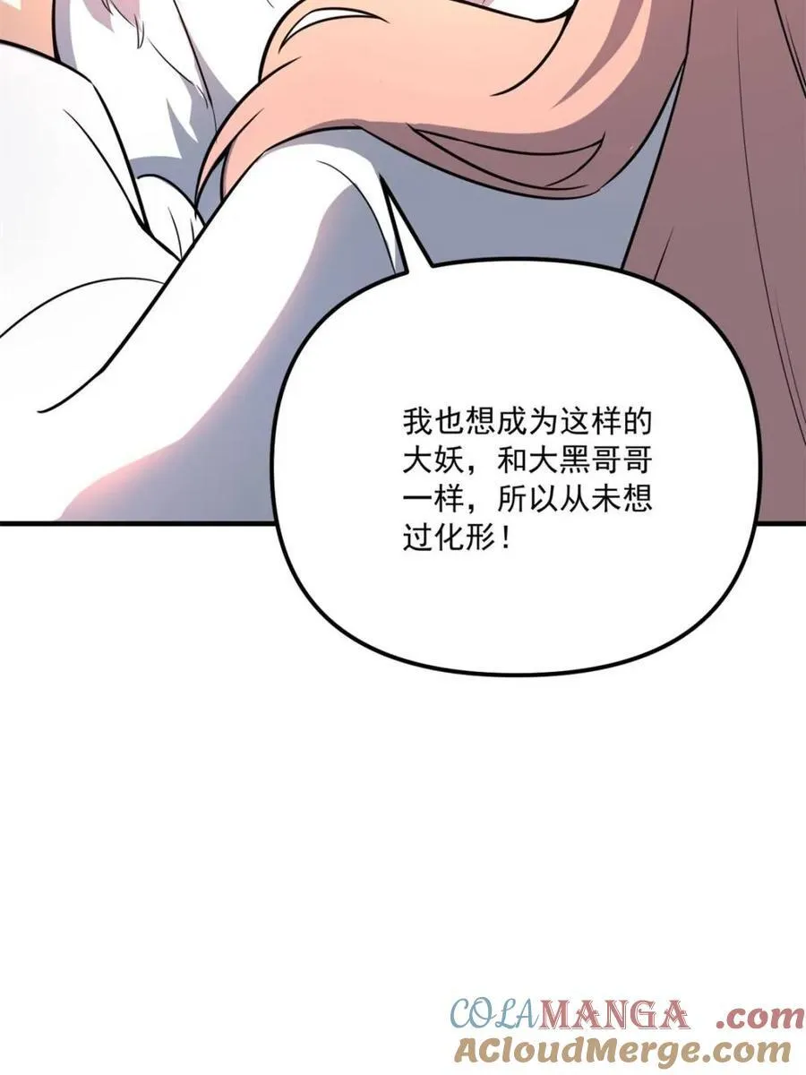 第542话 542话 第70页