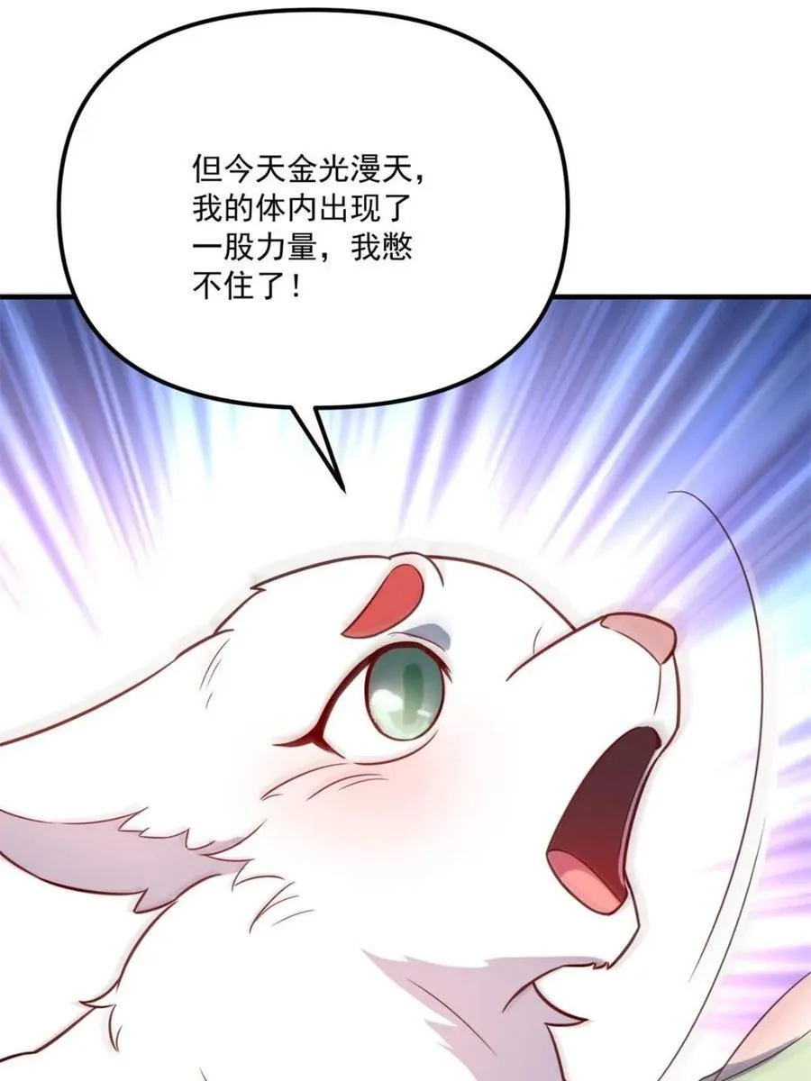 第542话 542话 第71页