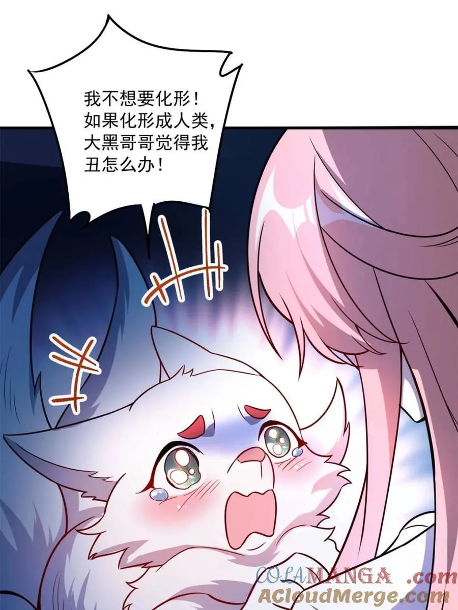 第542话 542话 第73页