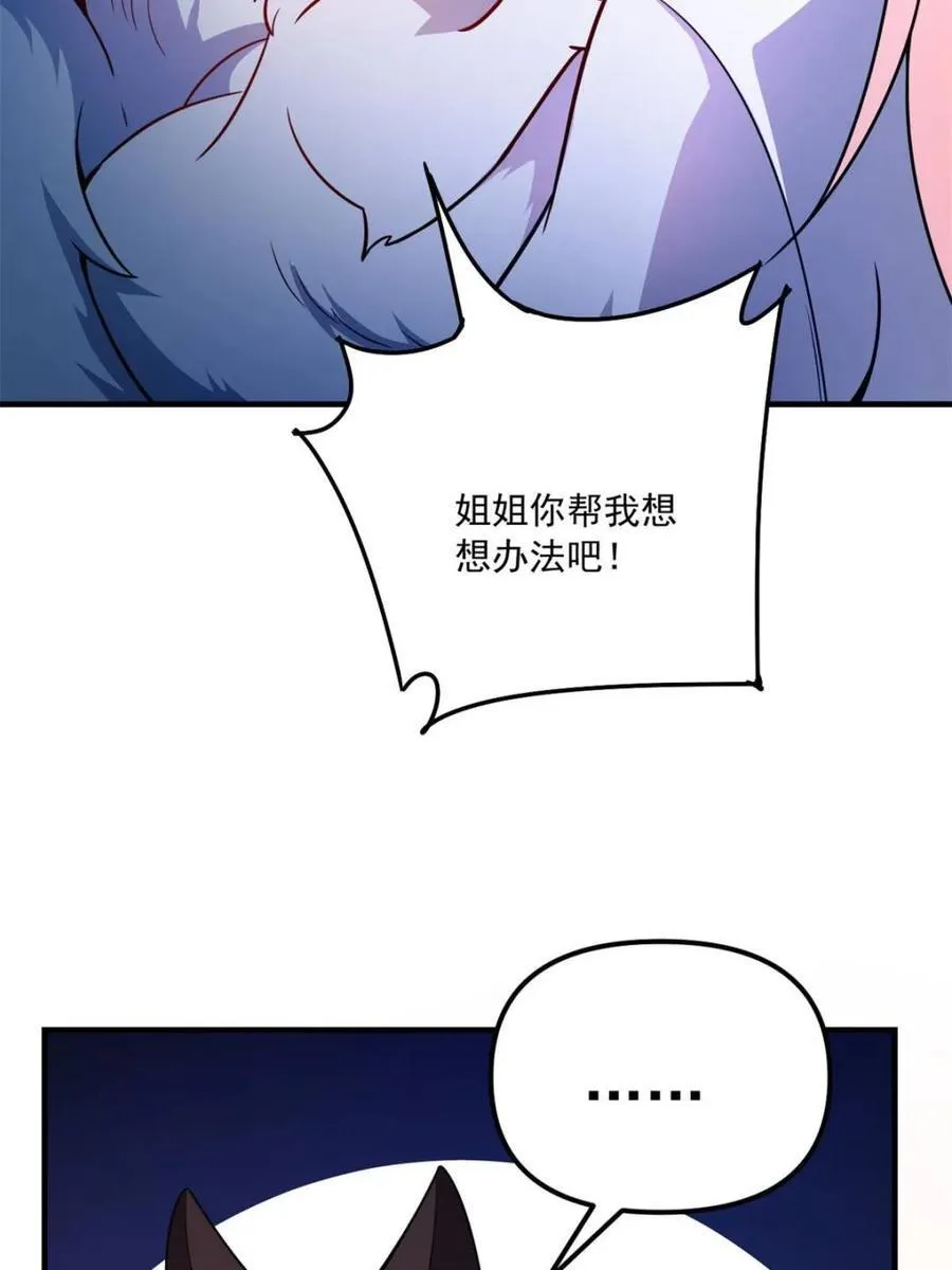 第542话 542话 第74页