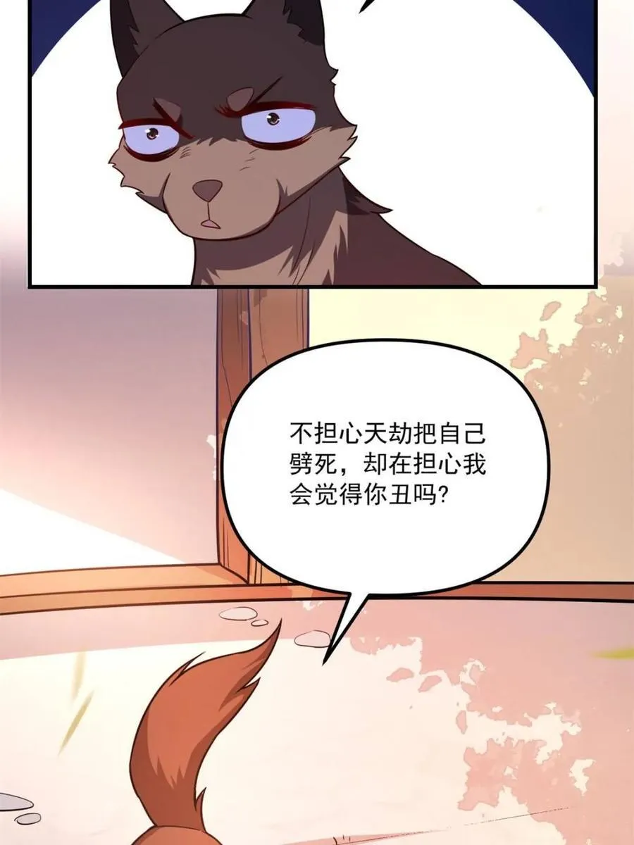 第542话 542话 第75页
