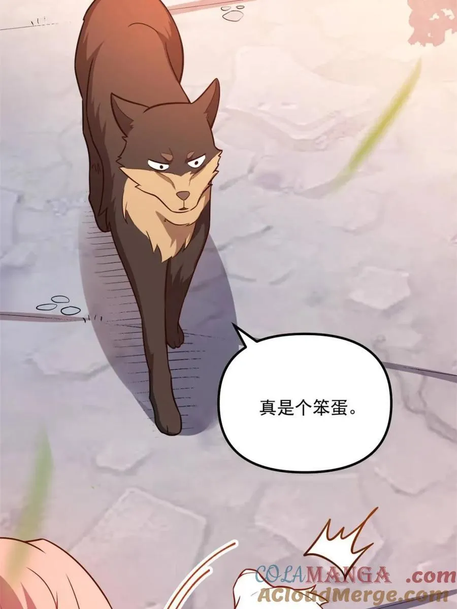 第542话 542话 第76页