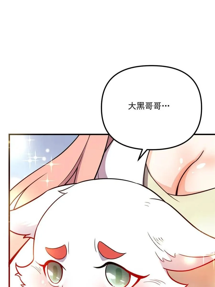 第542话 542话 第78页