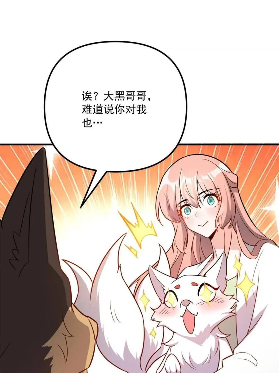 第542话 542话 第81页