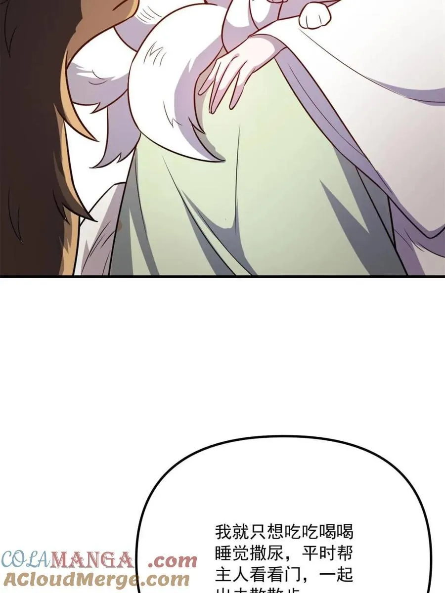 第542话 542话 第82页