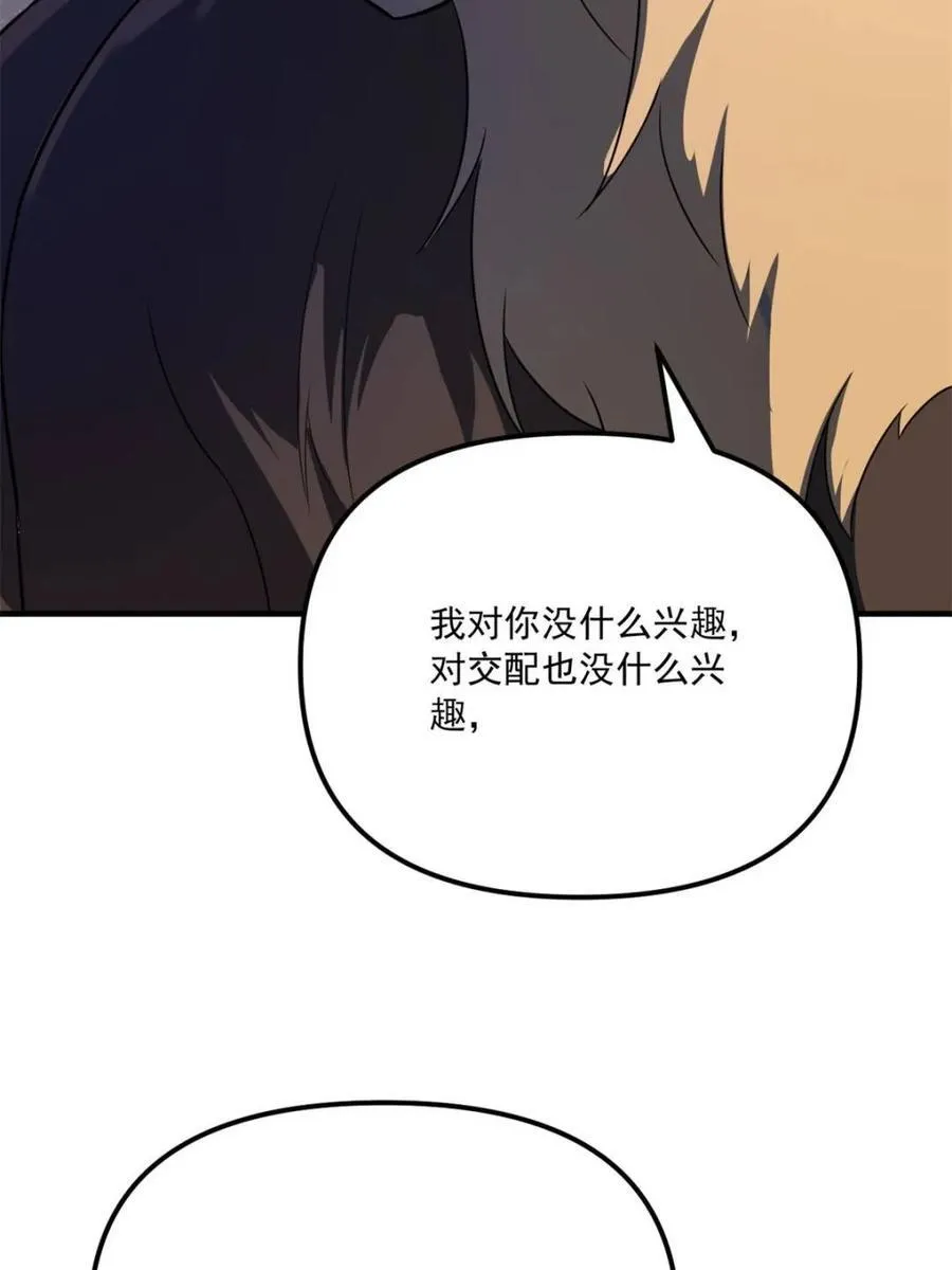 第542话 542话 第84页