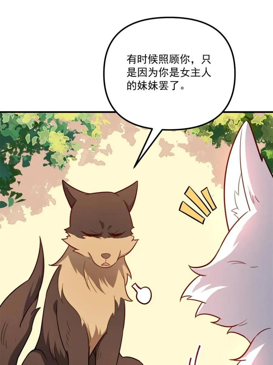 第542话 542话 第87页