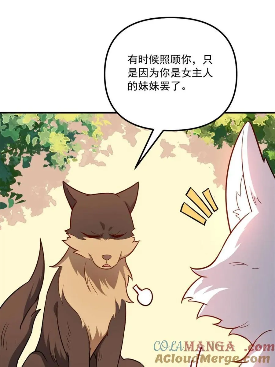 第543话 543话 第4页