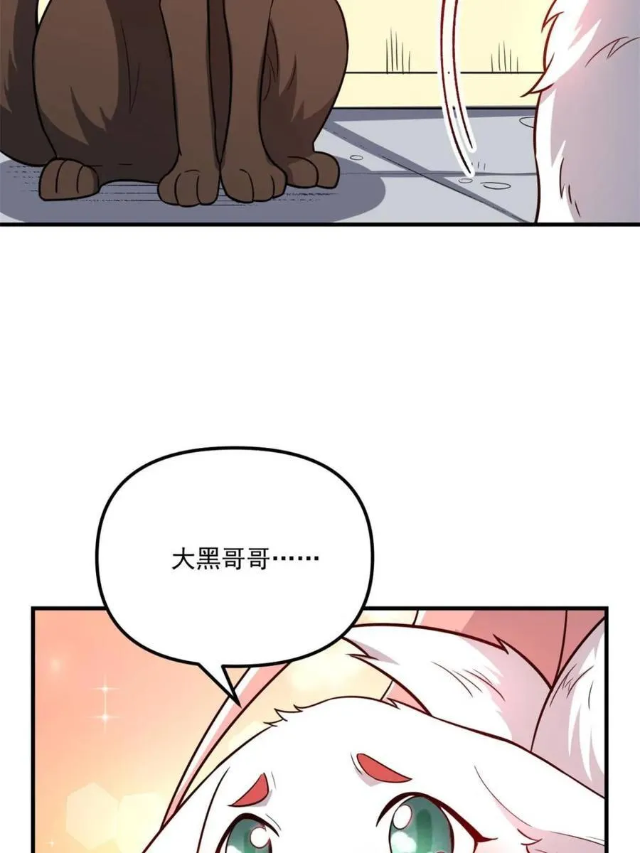 第543话 543话 第5页