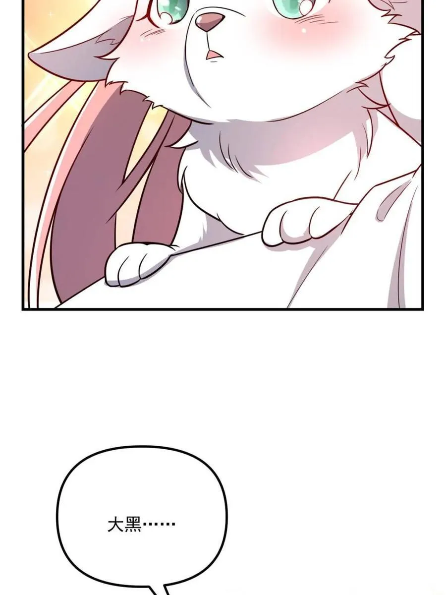 第543话 543话 第6页