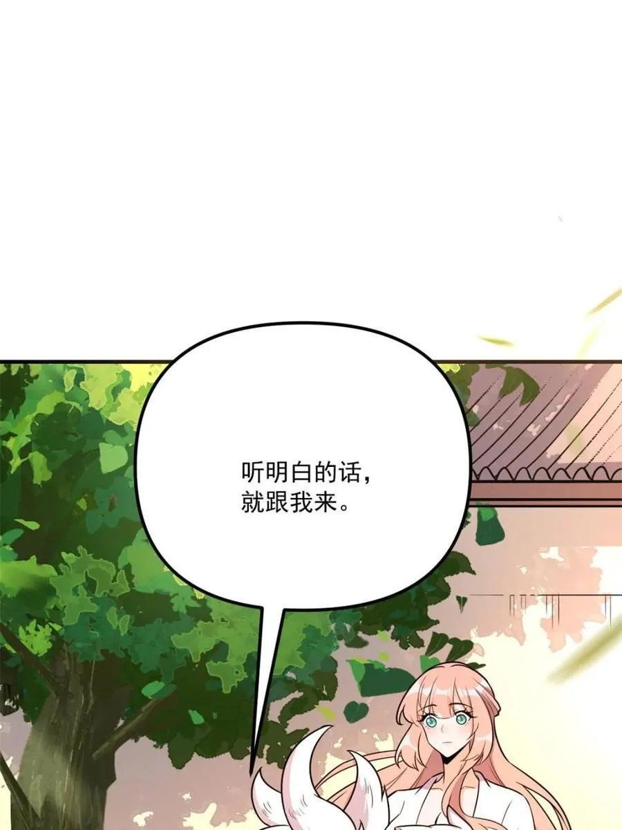 第543话 543话 第8页