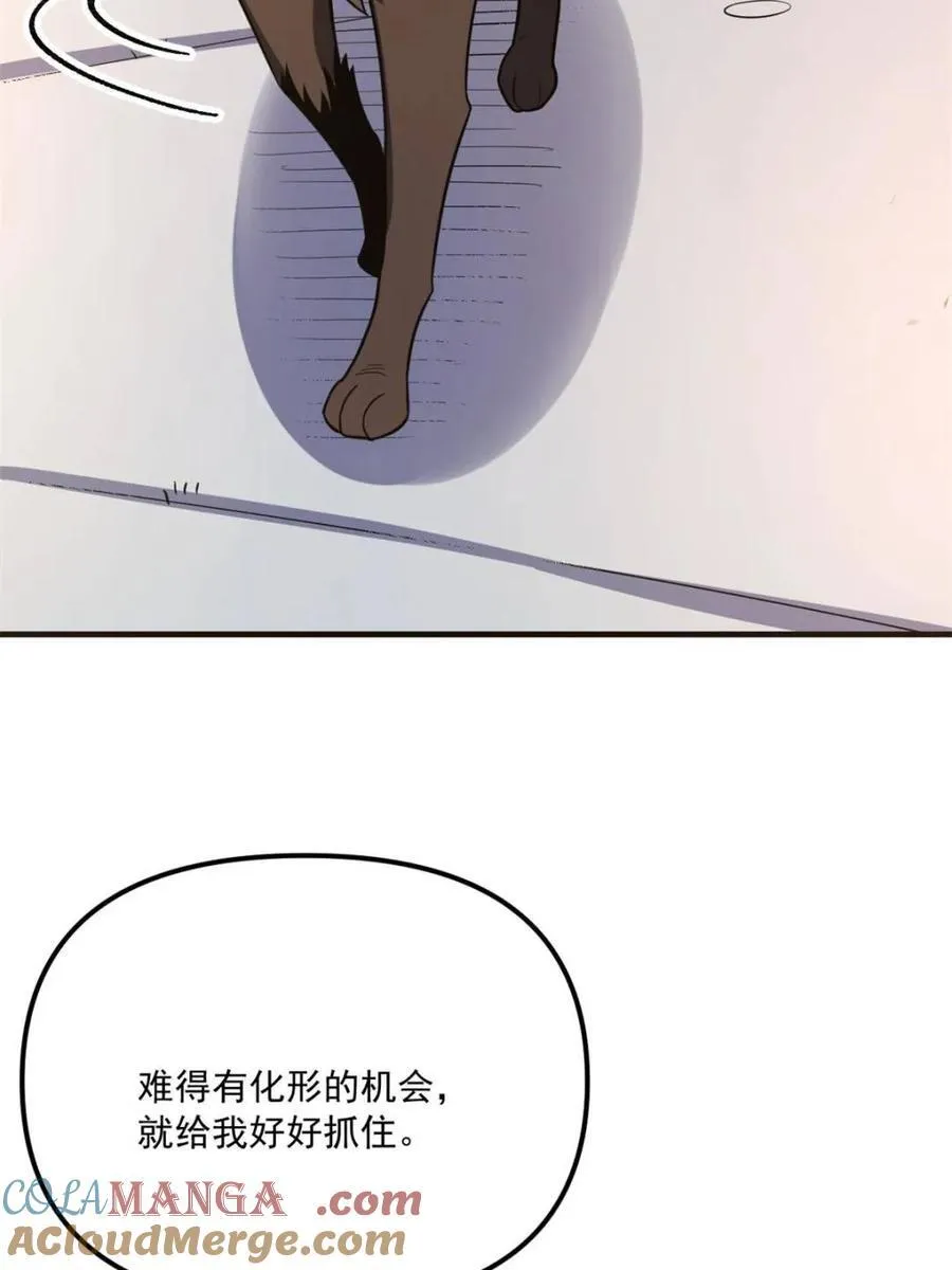 第543话 543话 第10页